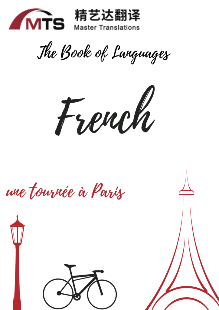 “The Book of Languages” Series – #2 French