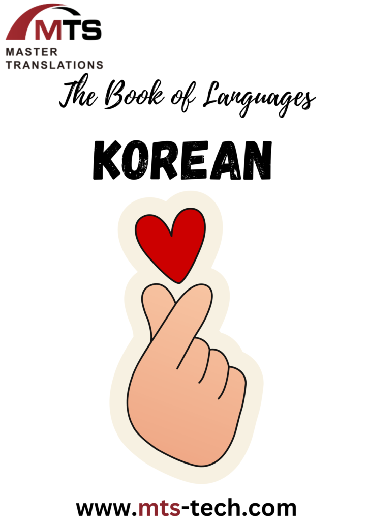The Book of languages - Korean