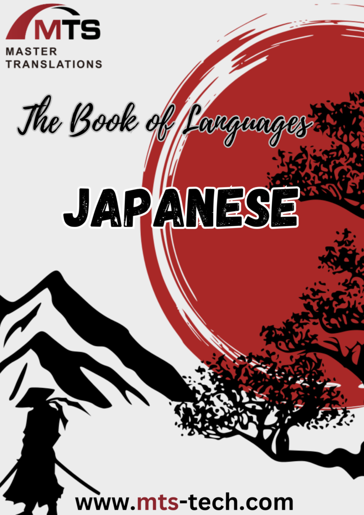 The Book of Languages - Japanese