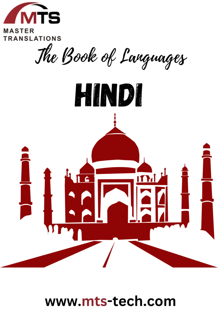 The Book of languages - Hindi