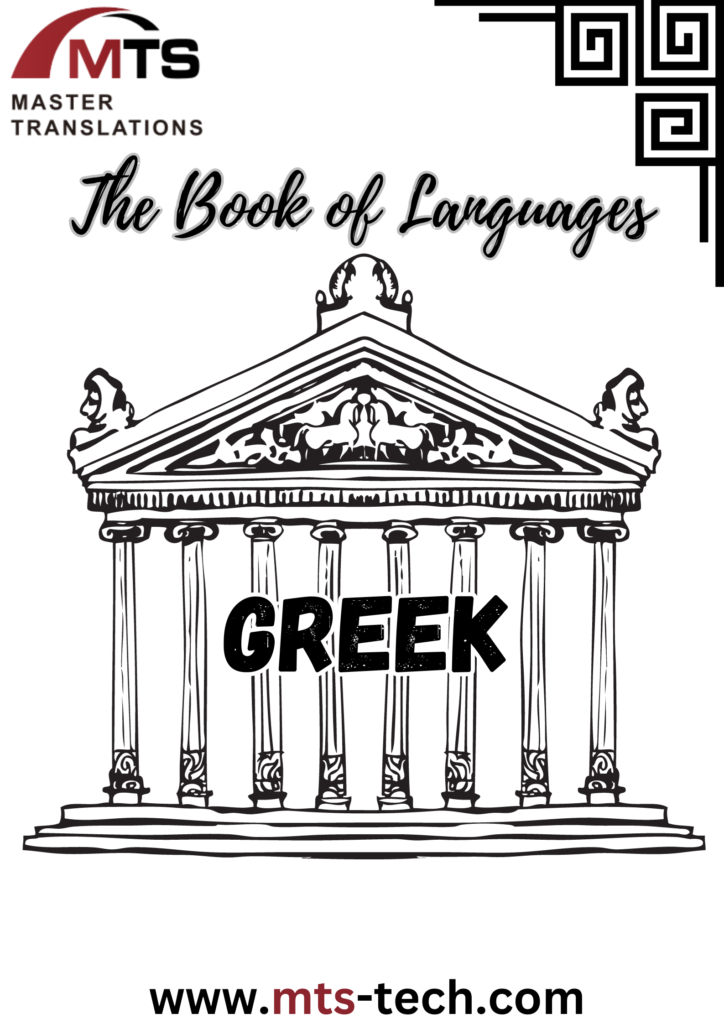 The Book of Languages - Greek