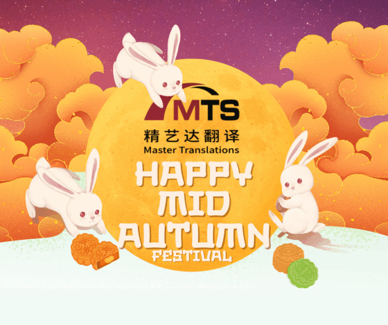 Happy 2025 Mid-Autumn Festival!